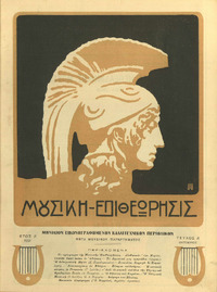 Φωτογραφία του περιγραφόμενου στοιχείου