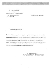 Φωτογραφία του περιγραφόμενου στοιχείου