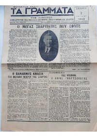 Φωτογραφία του περιγραφόμενου στοιχείου