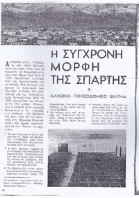 Φωτογραφία του περιγραφόμενου στοιχείου