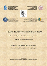 Φωτογραφία του περιγραφόμενου στοιχείου