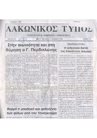 Φωτογραφία του περιγραφόμενου στοιχείου