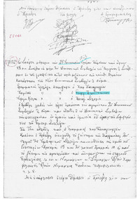 Φωτογραφία του περιγραφόμενου στοιχείου