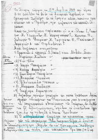 Φωτογραφία του περιγραφόμενου στοιχείου