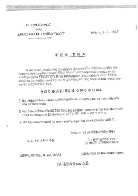 Φωτογραφία του περιγραφόμενου στοιχείου