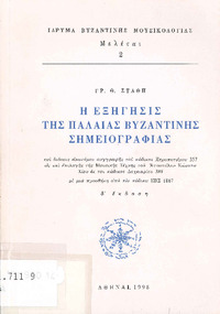 Φωτογραφία του περιγραφόμενου στοιχείου